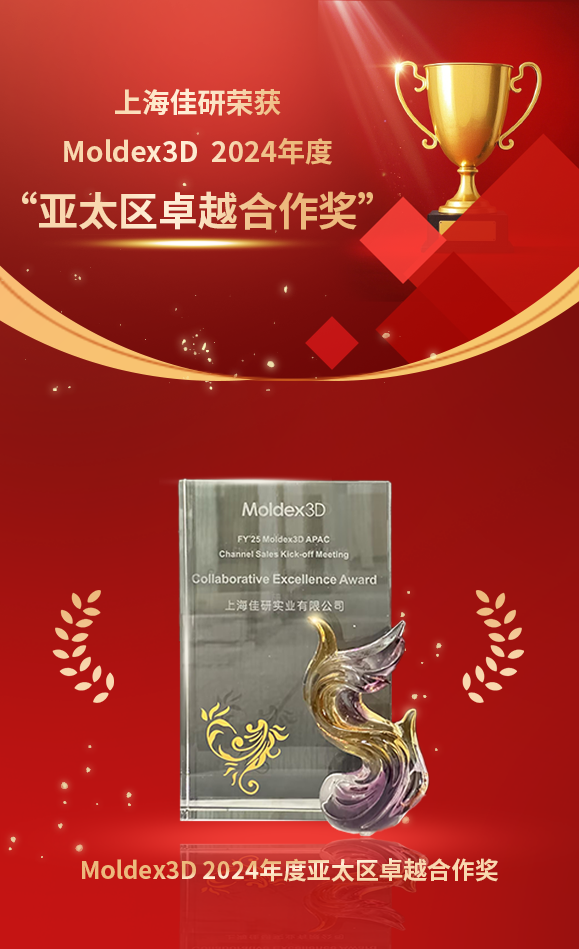获奖.png
